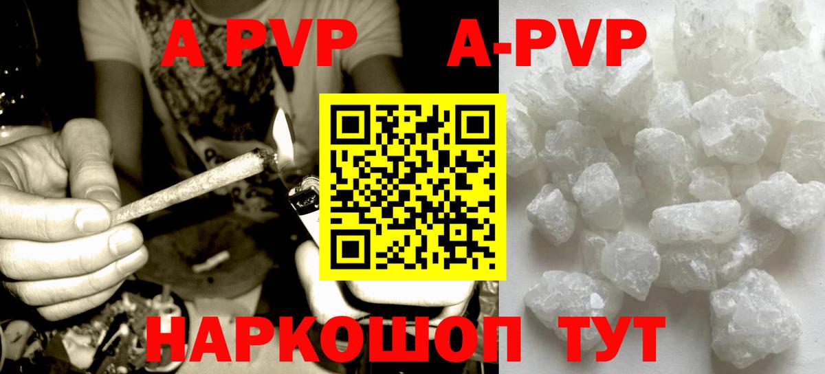 Alpha-PVP  Альфа ПВП мука  APVP крисы CK  Вход с VPN  Бутурлиновка 