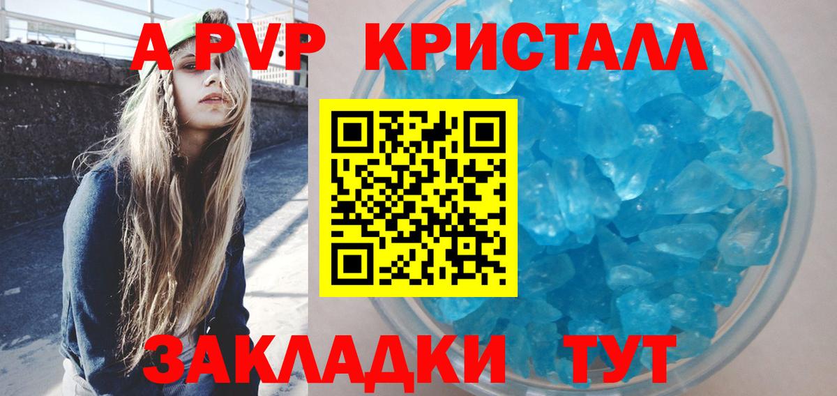 APVP СК КРИС Бутурлиновка