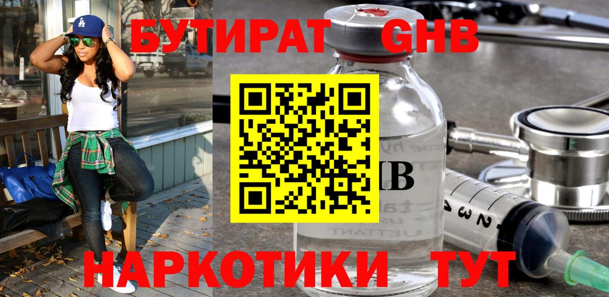 КОКАИН  Конопля  Купить  АМФЕТАМИН кристаллы  Бутурлиновка  Бошки Шишки  Мефедрон   ГАШ  Alpha-PVP СК  