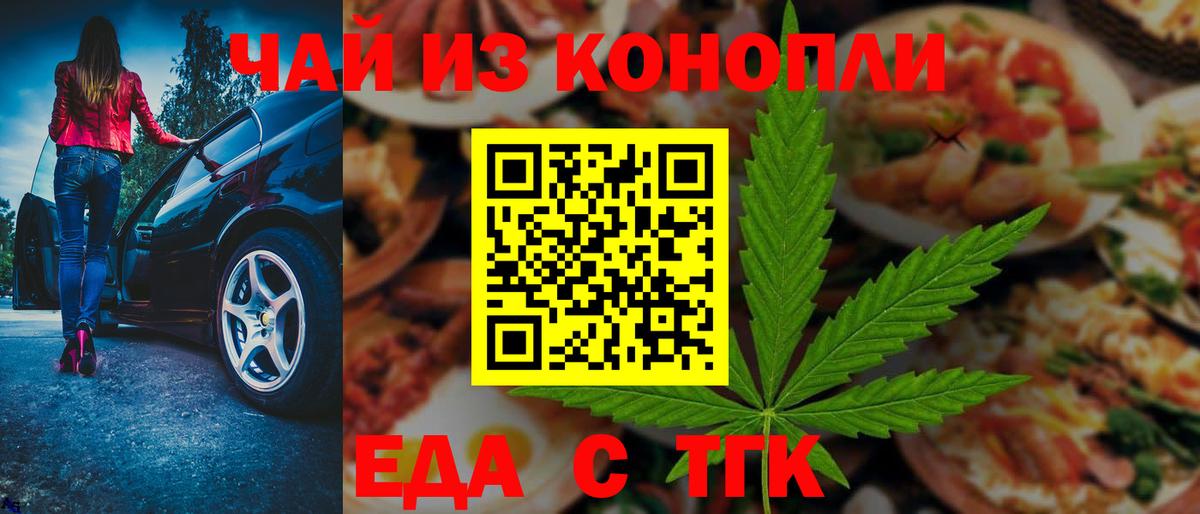 Бутурлиновка  Canna-Cookies марихуана  Вход с VPN 