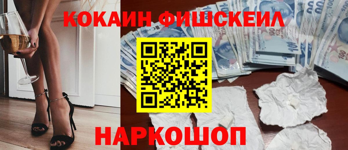 Кокаин VHQ  COCAIN  наркошоп  Бутурлиновка  Вход с VPN  Кокаин VHQ 