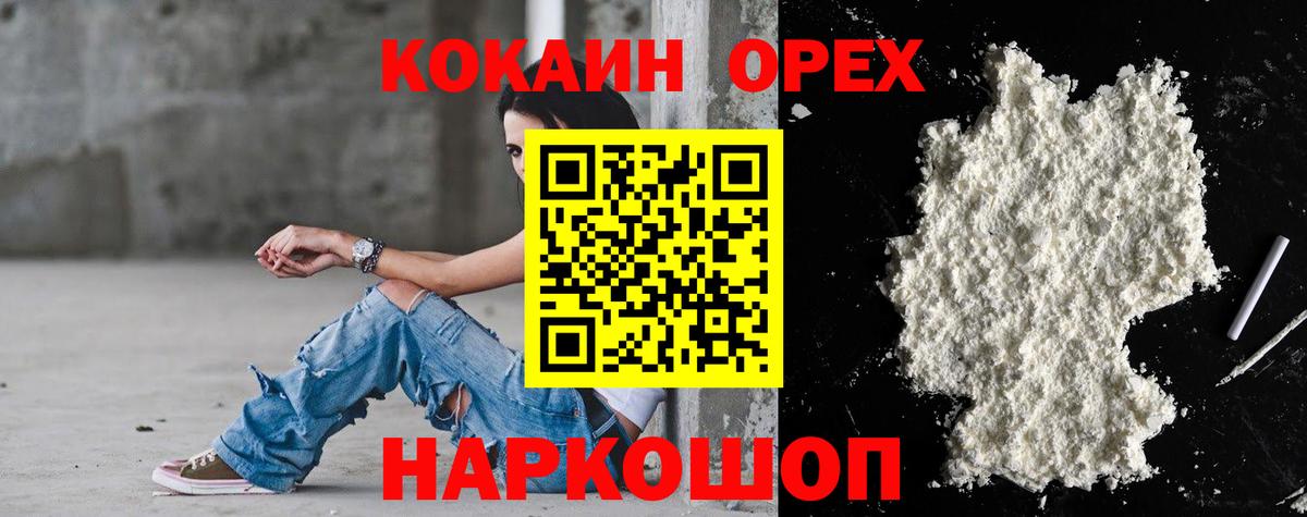КОКАИН Fish Scale Бутурлиновка