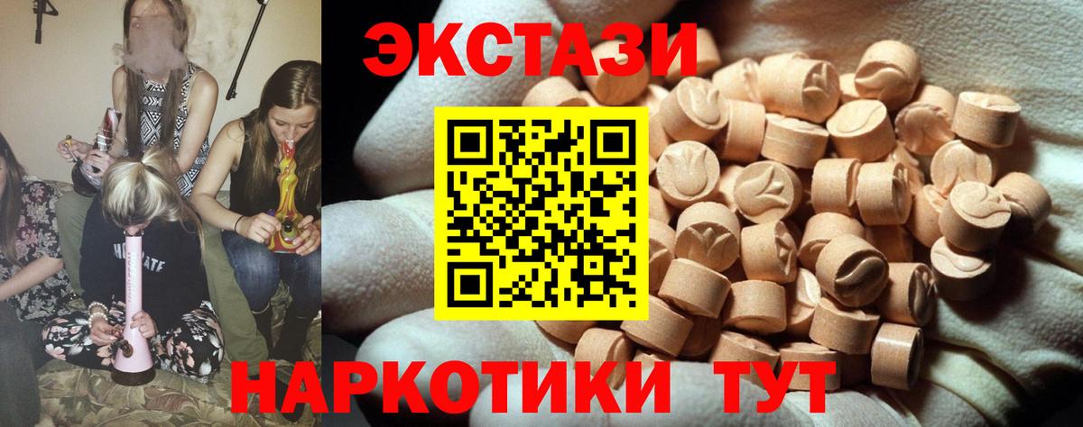 OMG ссылка  Вход с VPN  Экстази  Бутурлиновка  ЭКСТАЗИ 280 MDMA  ЭКСТАЗИ ешки 