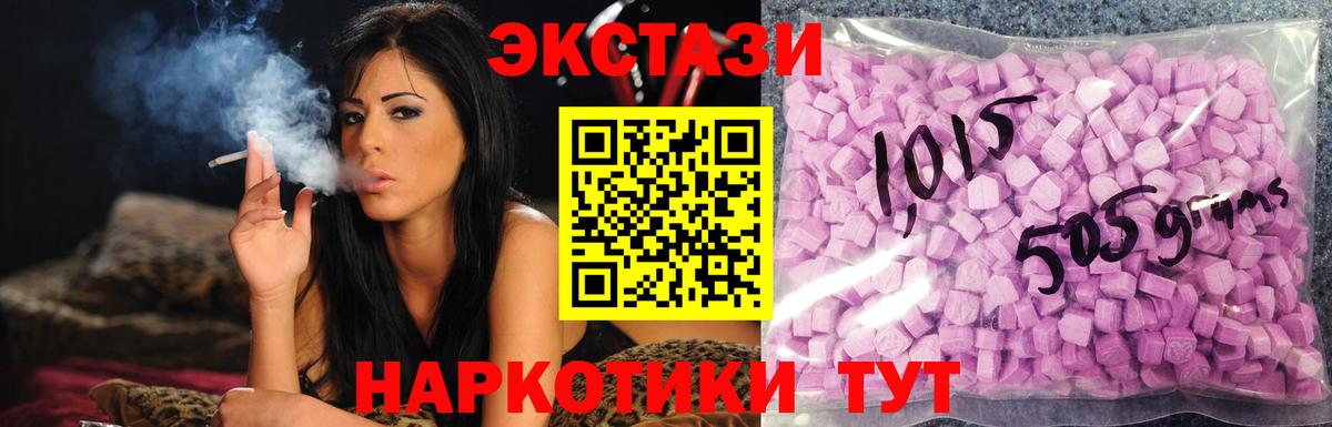 Экстази 99%  Бутурлиновка  ЭКСТАЗИ Cube 