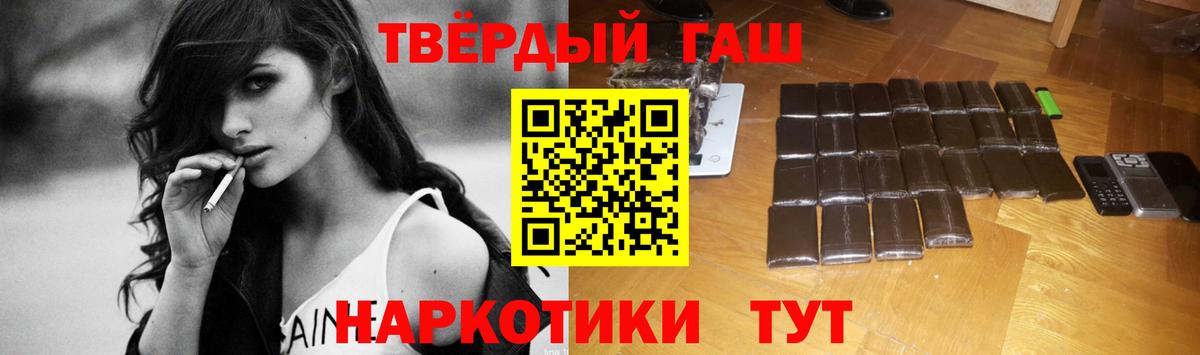 Гашиш Изолятор  Бутурлиновка  Гашиш Cannabis 