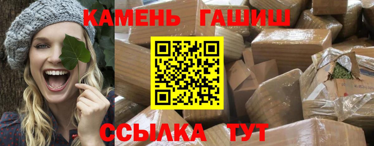 ГАШИШ  Гашиш гашик  Гашиш Ice-O-Lator  Вход с VPN  Бутурлиновка 