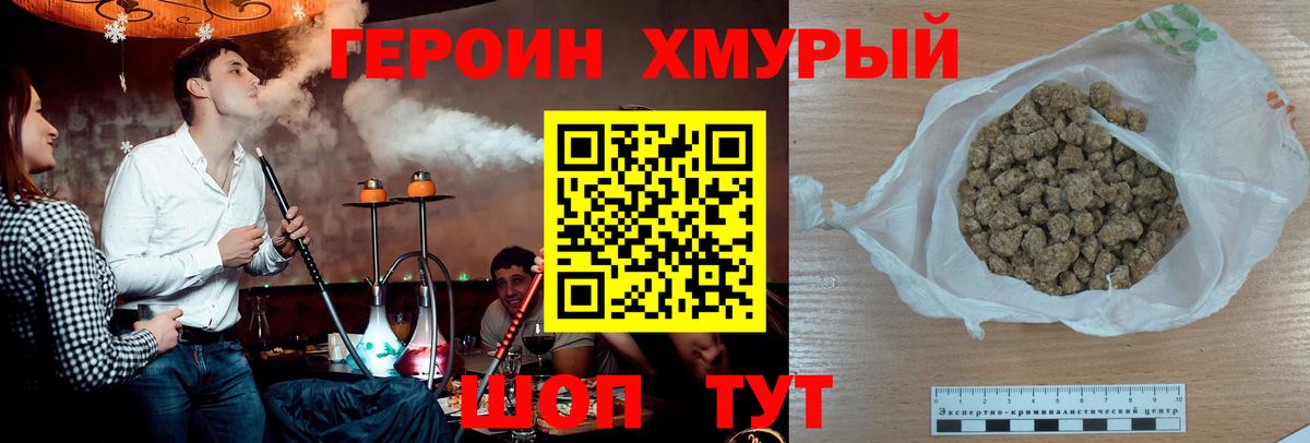 Героин  ГЕРОИН афганец  Вход с VPN  Бутурлиновка 