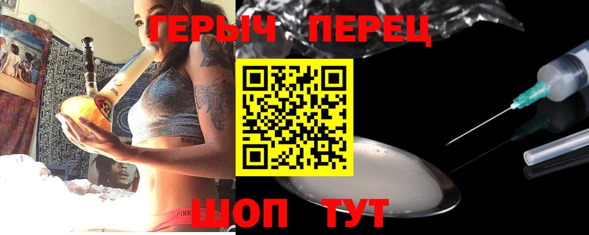 ГЕРОИН Heroin  Бутурлиновка 