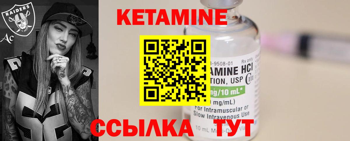 Кетамин ketamine  КЕТАМИН VHQ  Бутурлиновка  Вход с VPN 