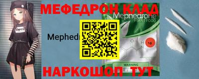 меф VHQ Балаково