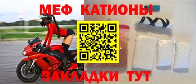 меф VHQ Балаково