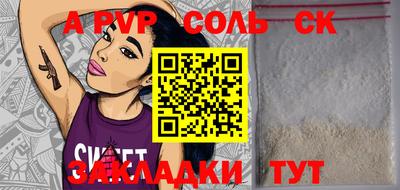 альфа пвп Кулебаки