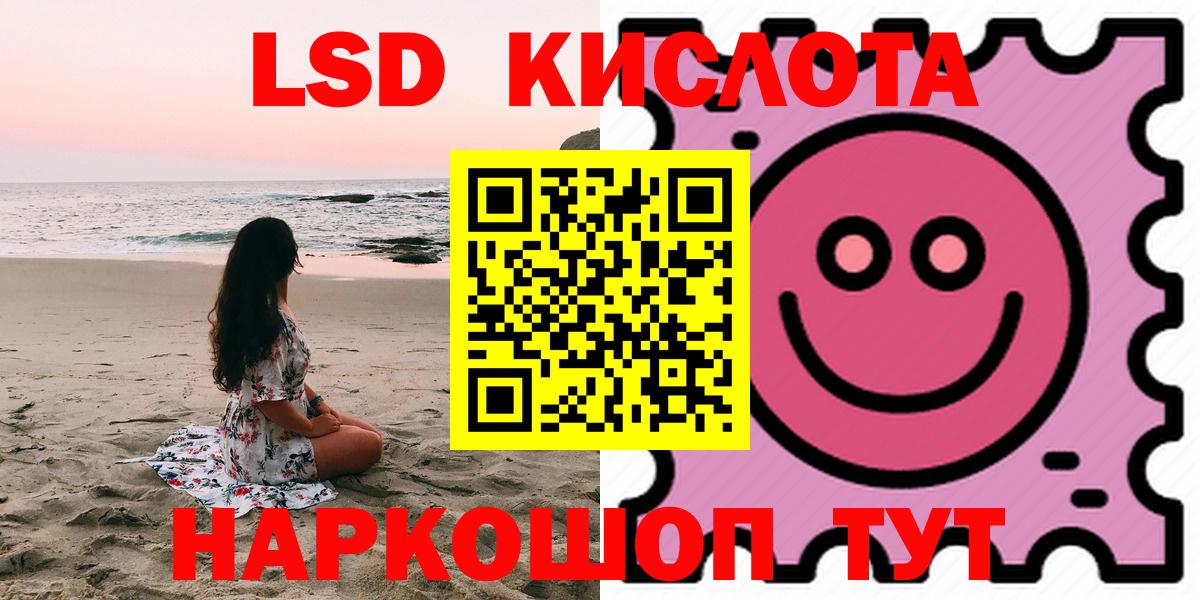 LSD-25 экстази кислота Бутурлиновка