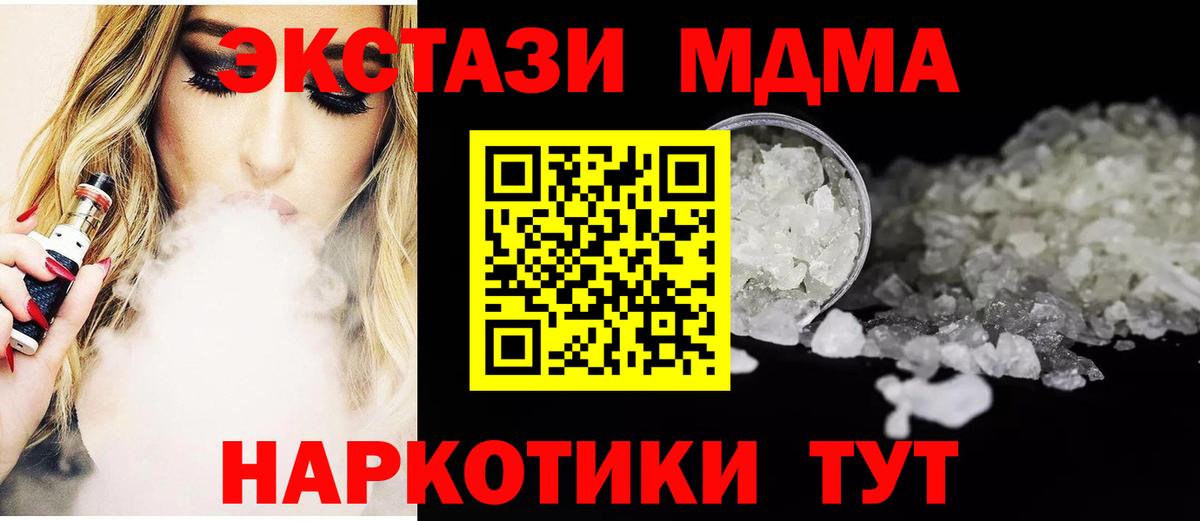 МДМА кристаллы  Вход с VPN  МДМА Molly  Бутурлиновка 