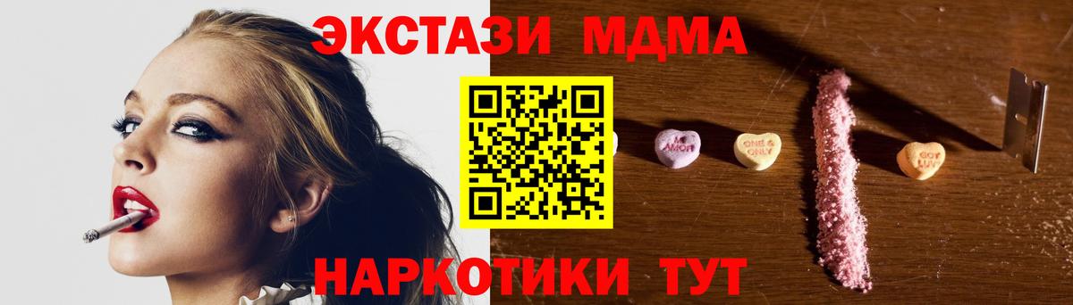 MDMA crystal  Бутурлиновка  МДМА  МДМА VHQ 