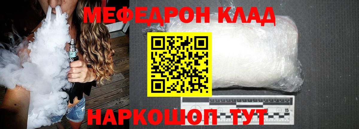 Меф мяу мяу кристаллы Бутурлиновка
