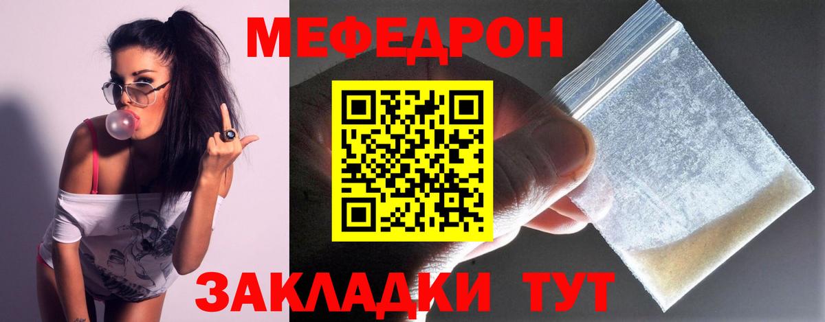 Мефедрон  Мефедрон mephedrone  МЯУ-МЯУ мука  Мефедрон  Вход с VPN  MEGA вход  Бутурлиновка 