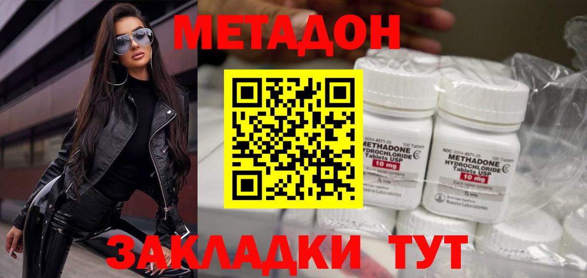 МЕТАДОН кристалл  Вход с VPN  Метадон VHQ  Бутурлиновка 
