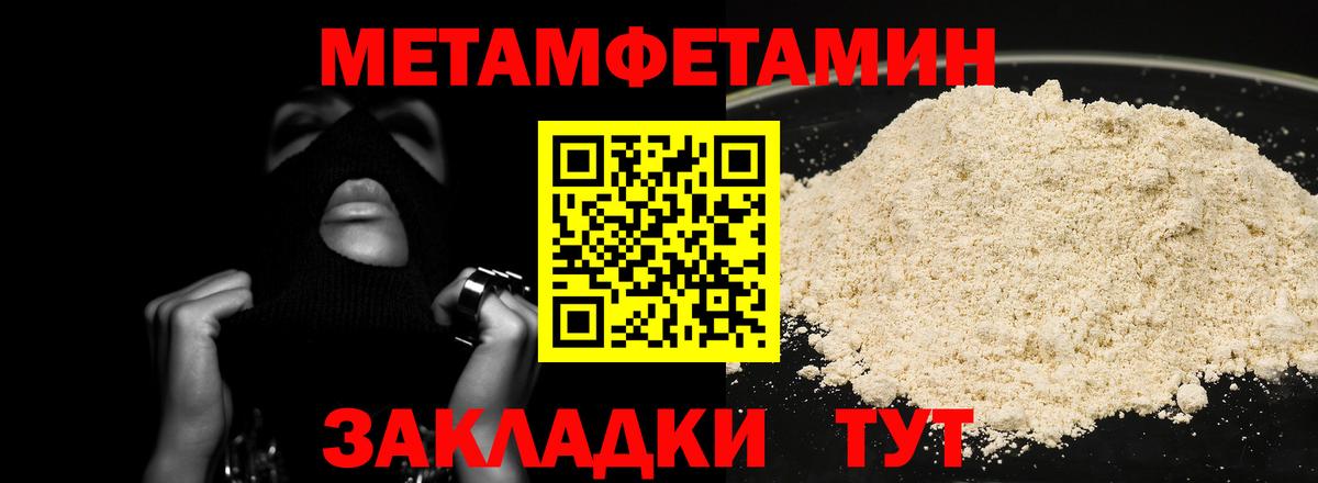 Метамфетамин Methamphetamine  Вход с VPN  Метамфетамин Methamphetamine  Бутурлиновка 