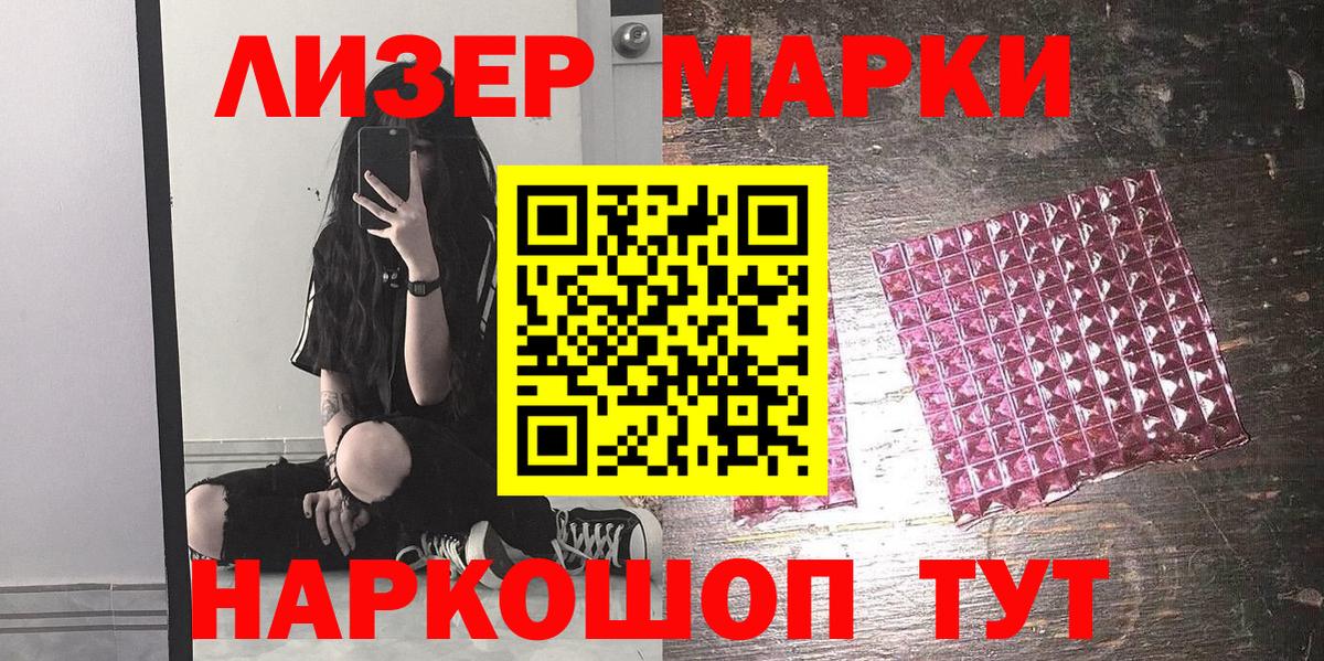 Марки 25I-NBOMe 1500мкг  хочу наркоту  Бутурлиновка 