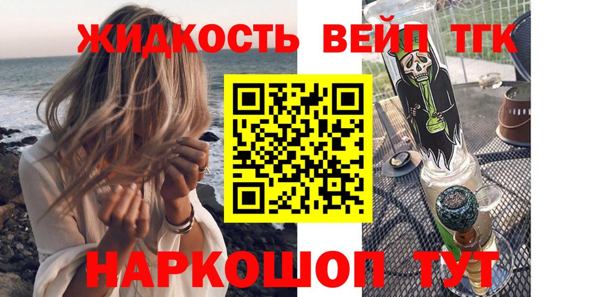 Дистиллят ТГК вейп с тгк  Вход с VPN  ссылка на мегу ONION  Бутурлиновка  ТГК THC oil 