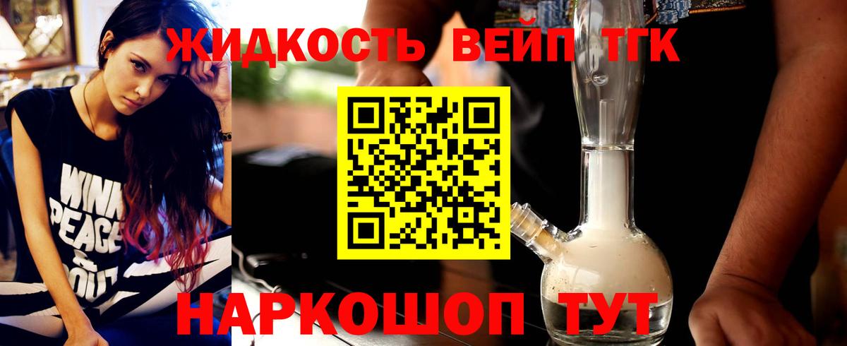 Дистиллят ТГК THC oil Бутурлиновка